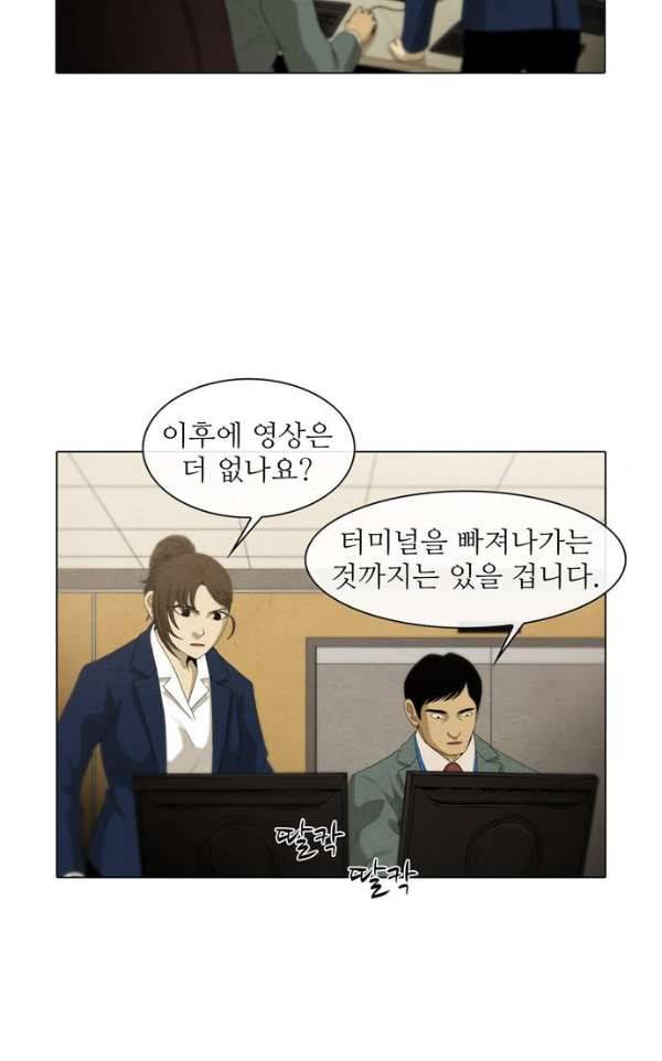 피에는 피 55화 8