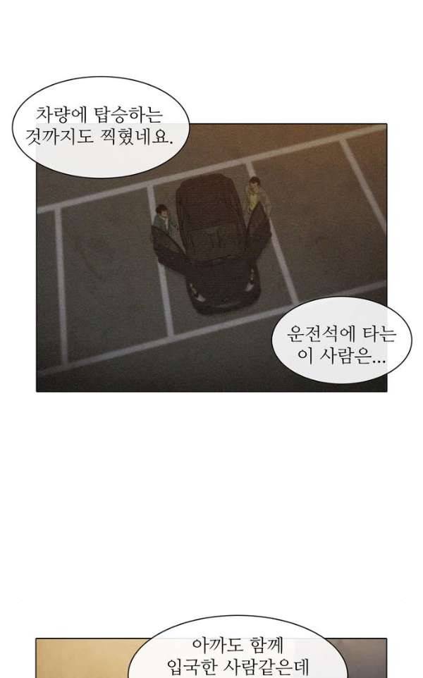 피에는 피 55화 9