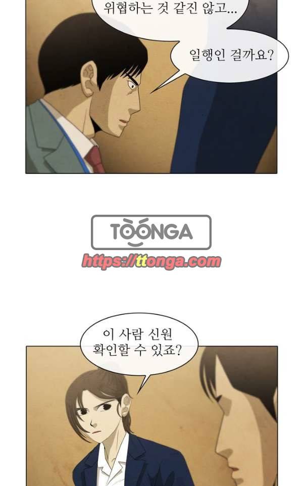 피에는 피 55화 10