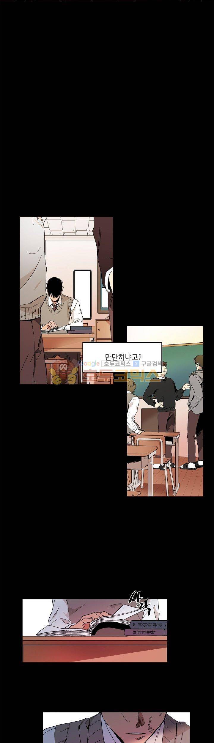 웰던(WELL DONE) 1화 3