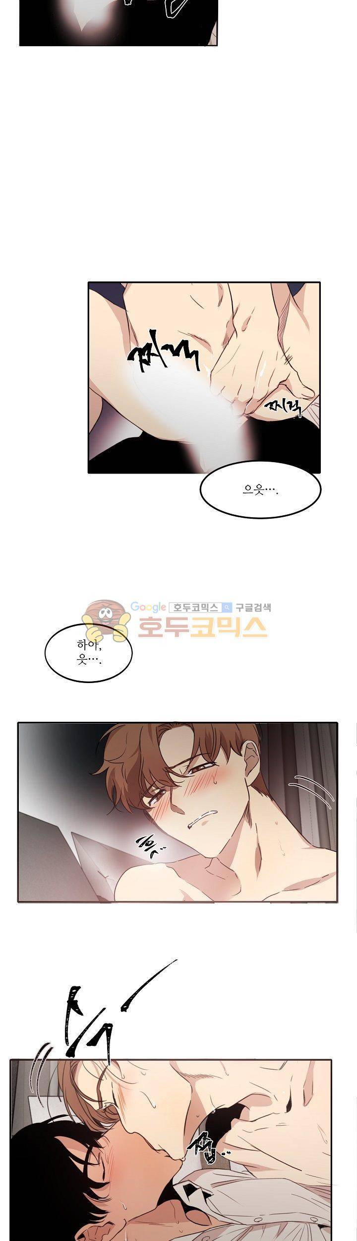 웰던(WELL DONE) 4화 4