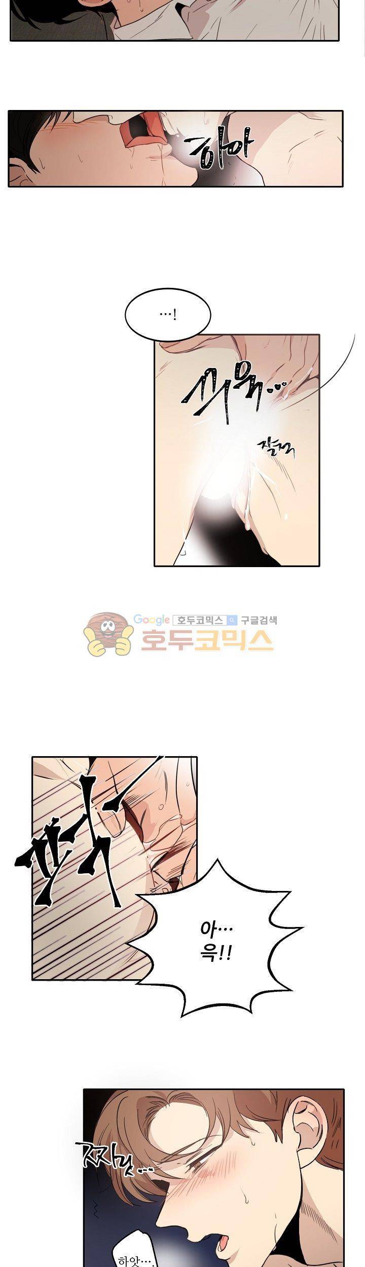웰던(WELL DONE) 4화 5