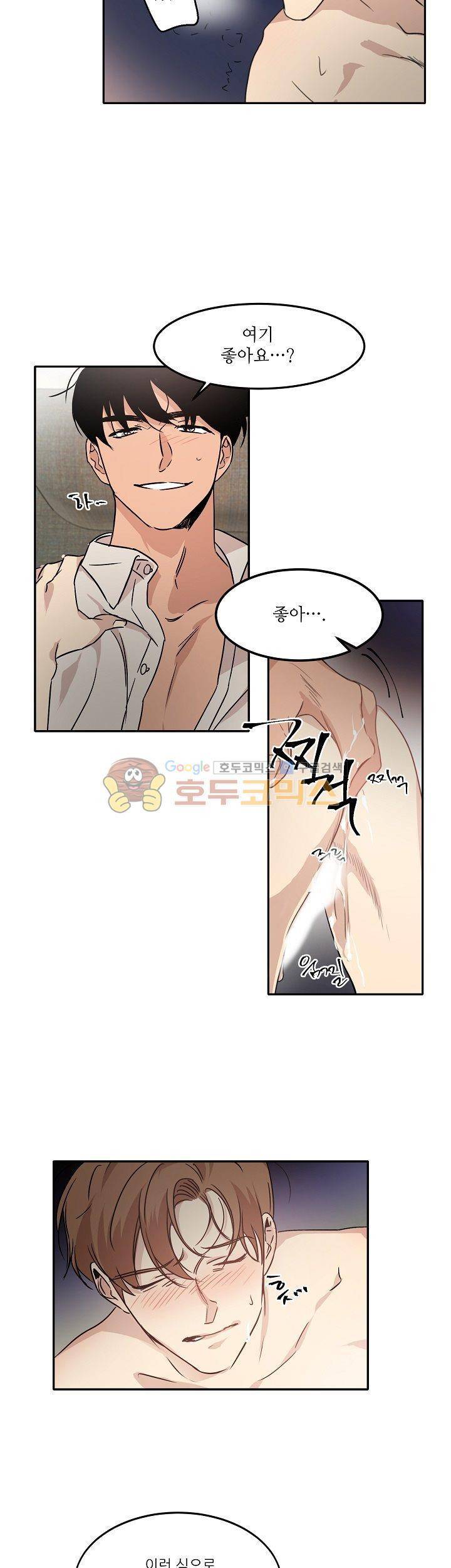 웰던(WELL DONE) 4화 6