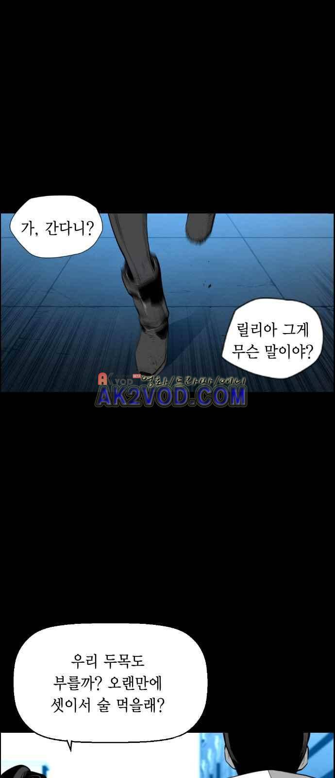 테러맨 시즌2 3화 2
