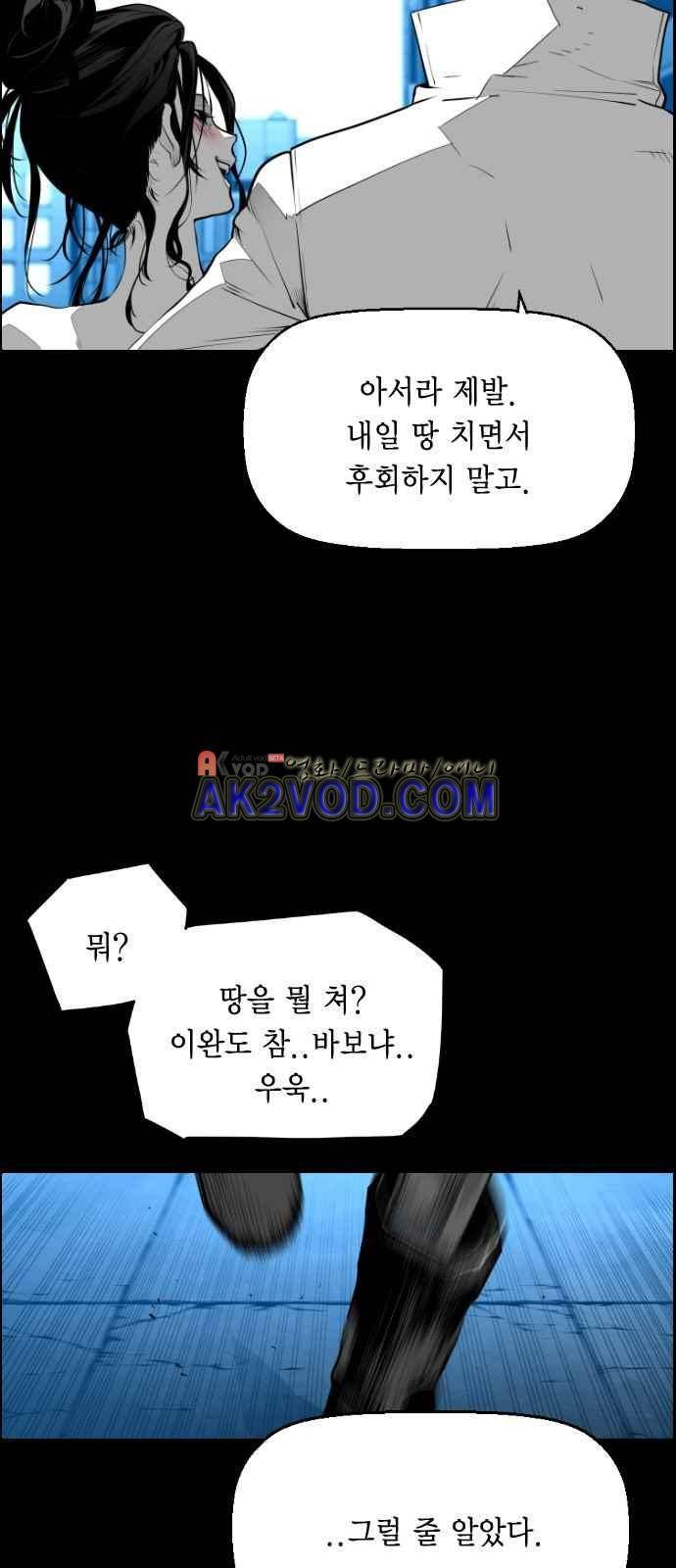 테러맨 시즌2 3화 3
