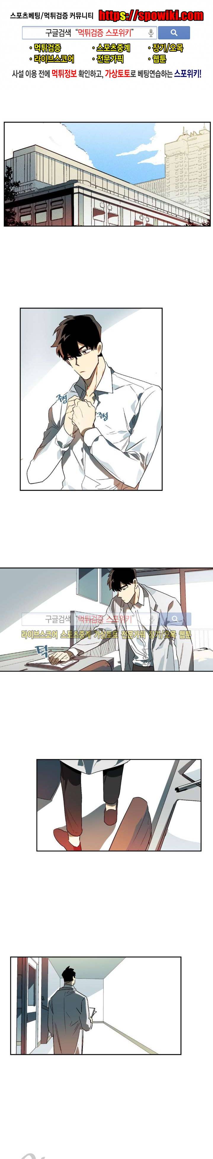 기우는 달 6화 1