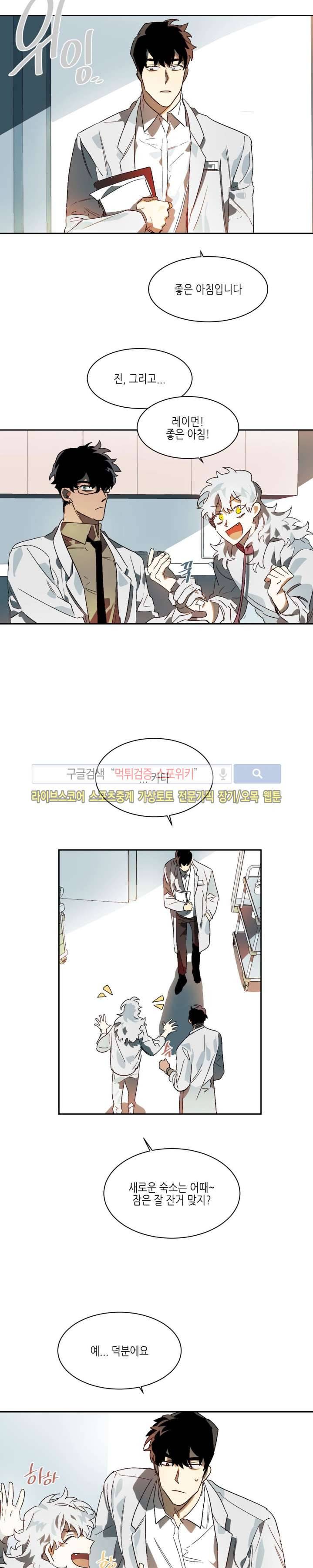 기우는 달 6화 2
