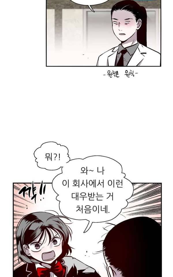 나노리스트 118화 5