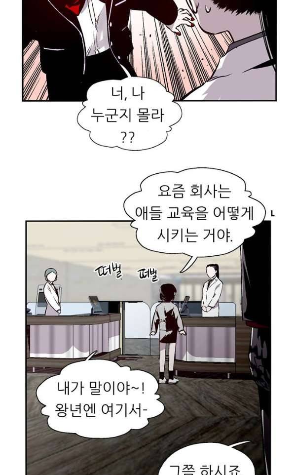 나노리스트 118화 6