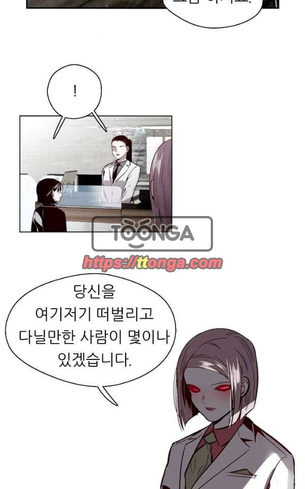 나노리스트 118화 7