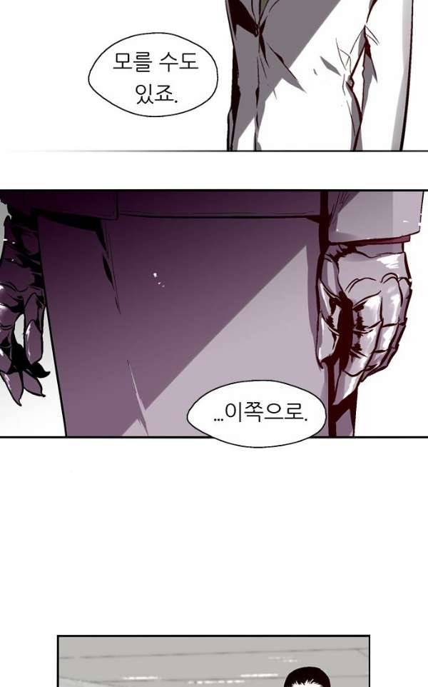 나노리스트 118화 8