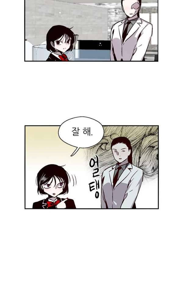 나노리스트 118화 9