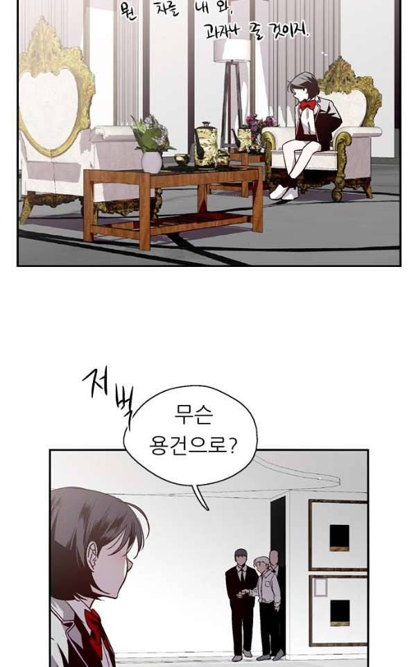 나노리스트 118화 11