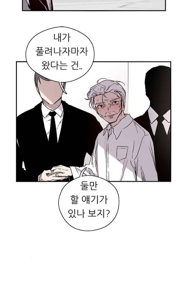 나노리스트 118화 12