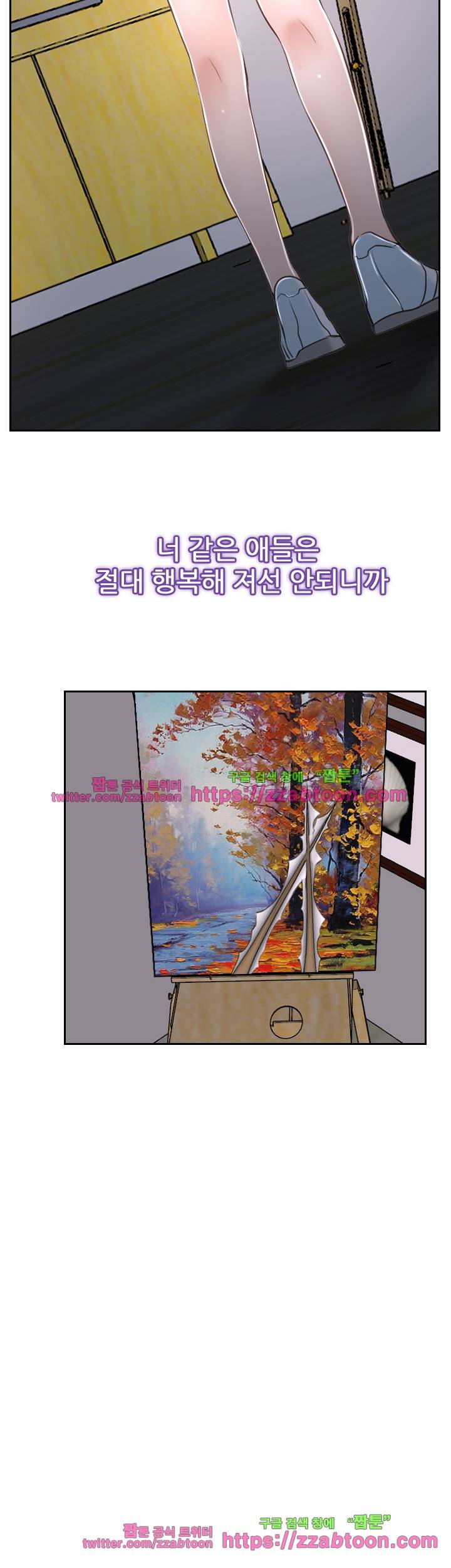 알 수 없는 마음 36화 2