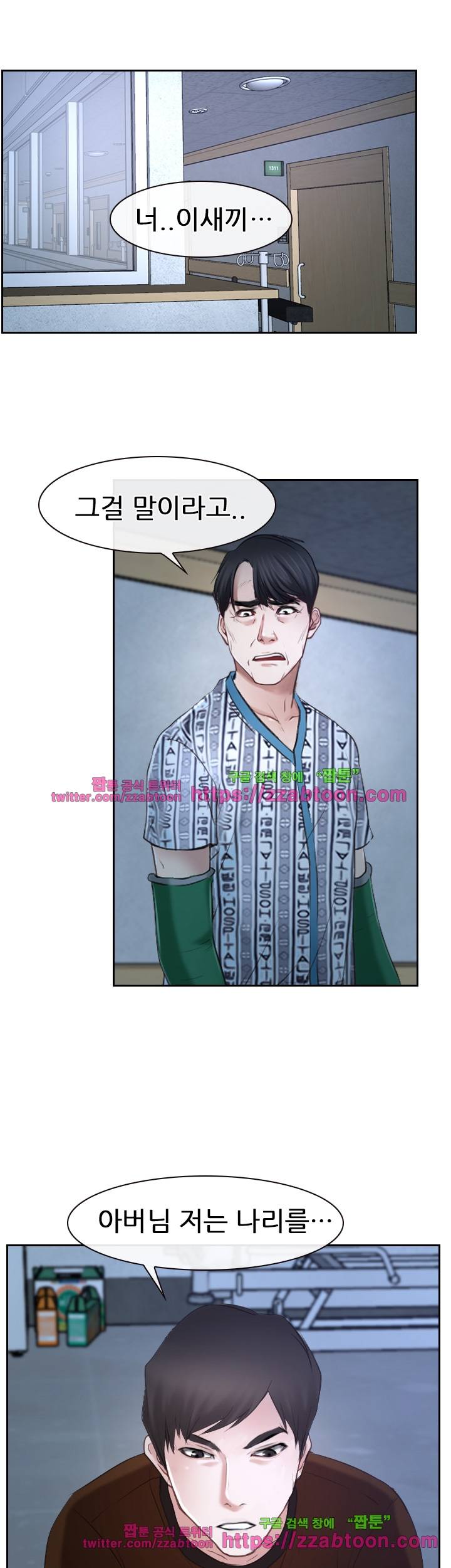 알 수 없는 마음 36화 3