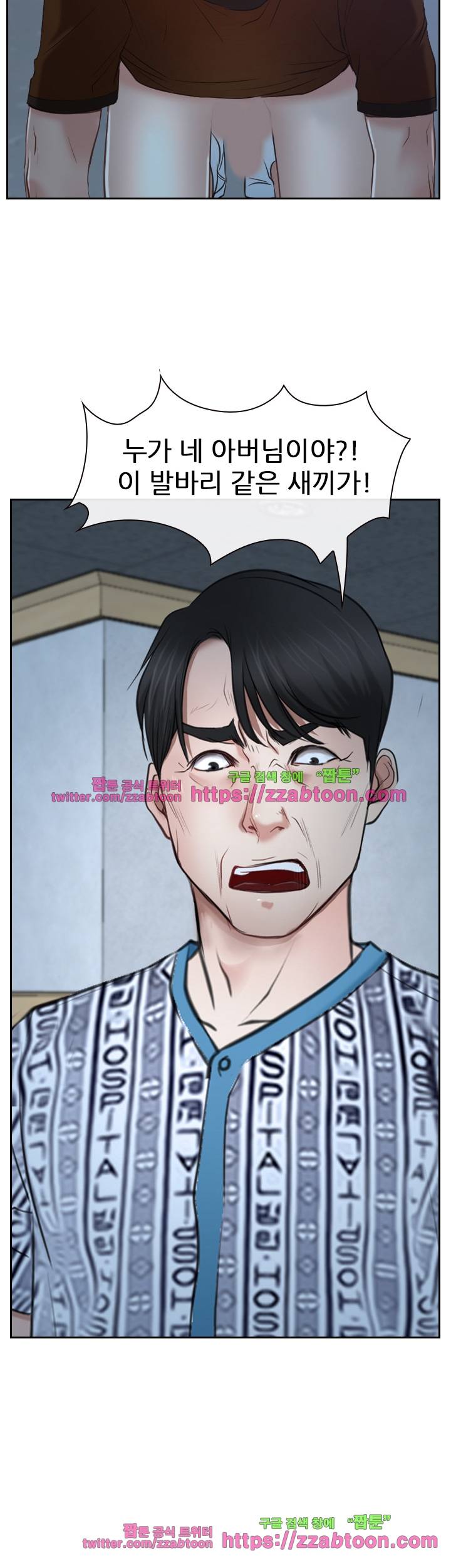 알 수 없는 마음 36화 4