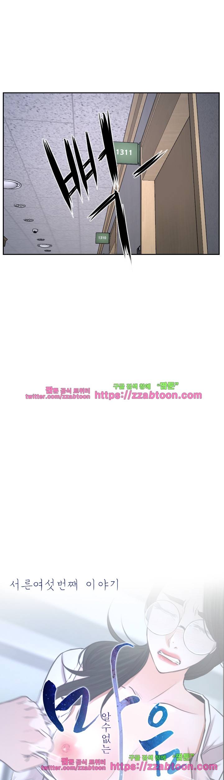 알 수 없는 마음 36화 7