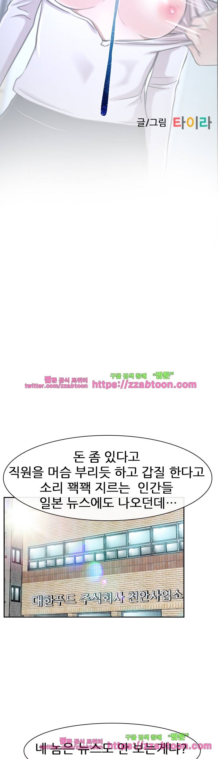 알 수 없는 마음 36화 8