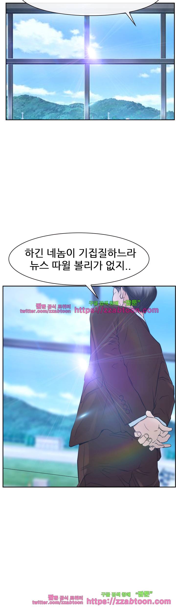 알 수 없는 마음 36화 9