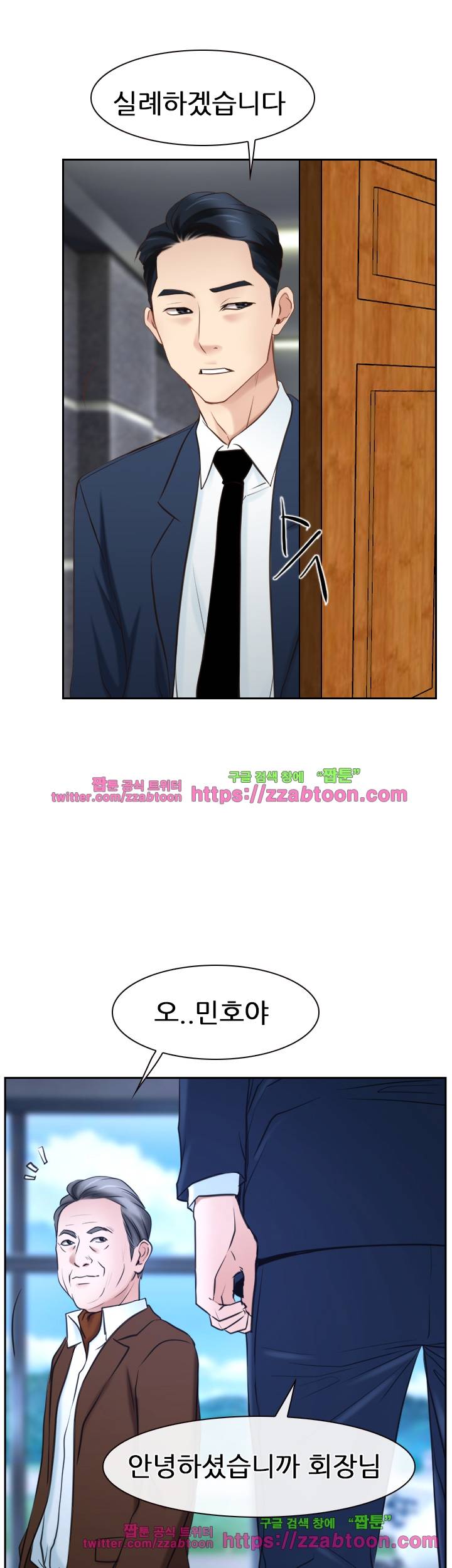 알 수 없는 마음 36화 11