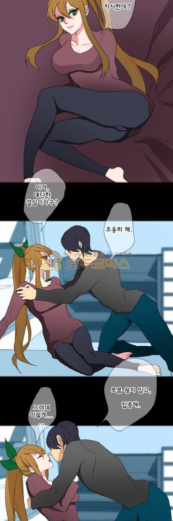 어느 다락방의 엔젤 10화 2