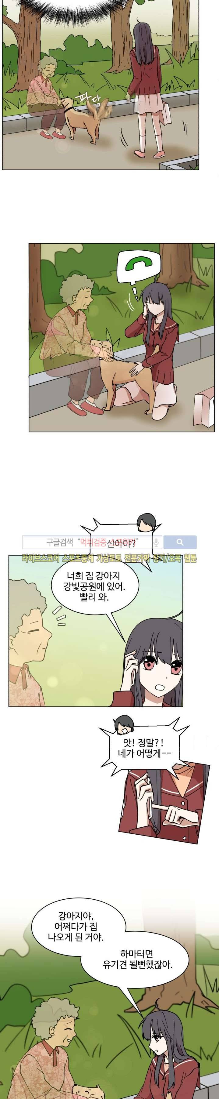 보이고 들리는 이야기 15화 2