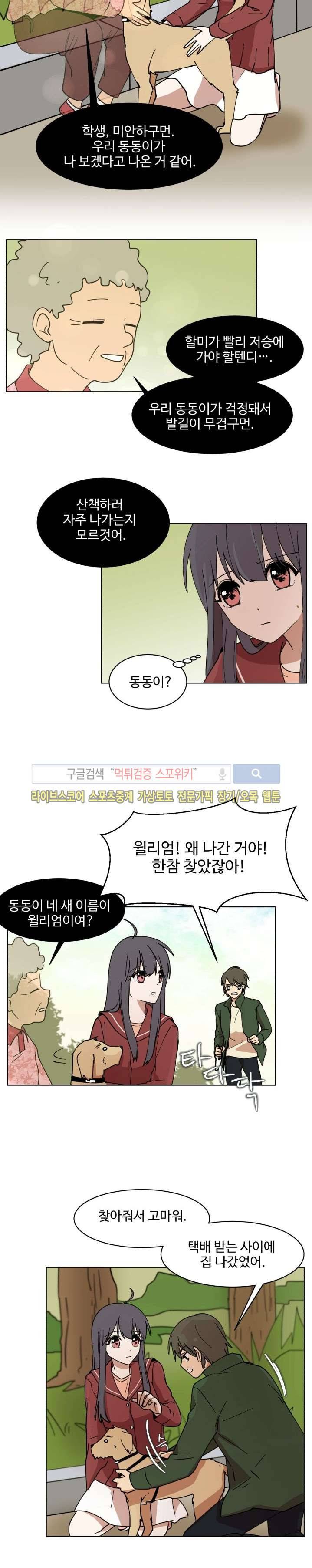 보이고 들리는 이야기 15화 3