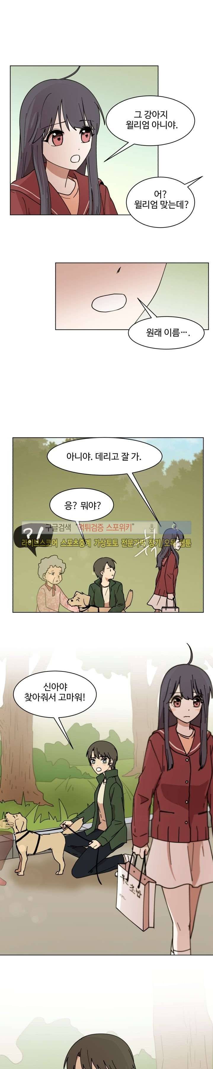 보이고 들리는 이야기 15화 4