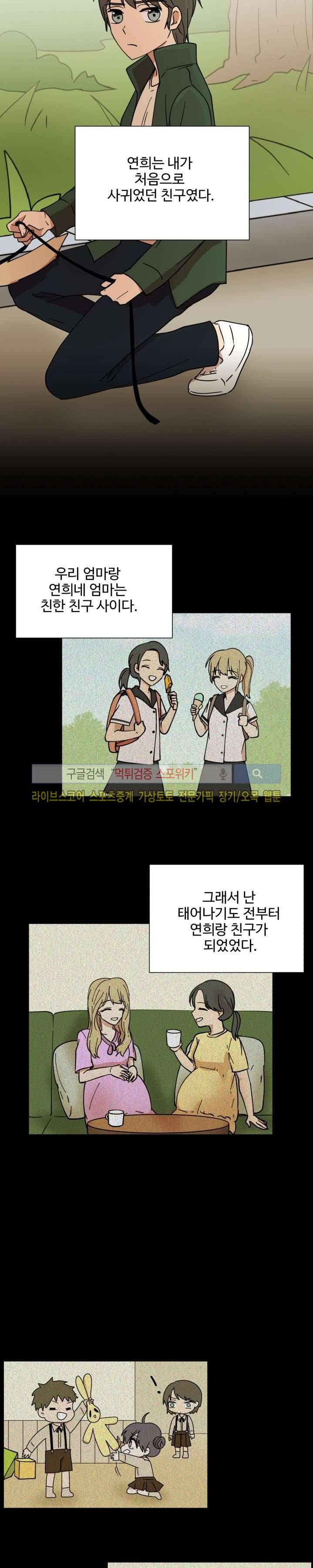 보이고 들리는 이야기 15화 5