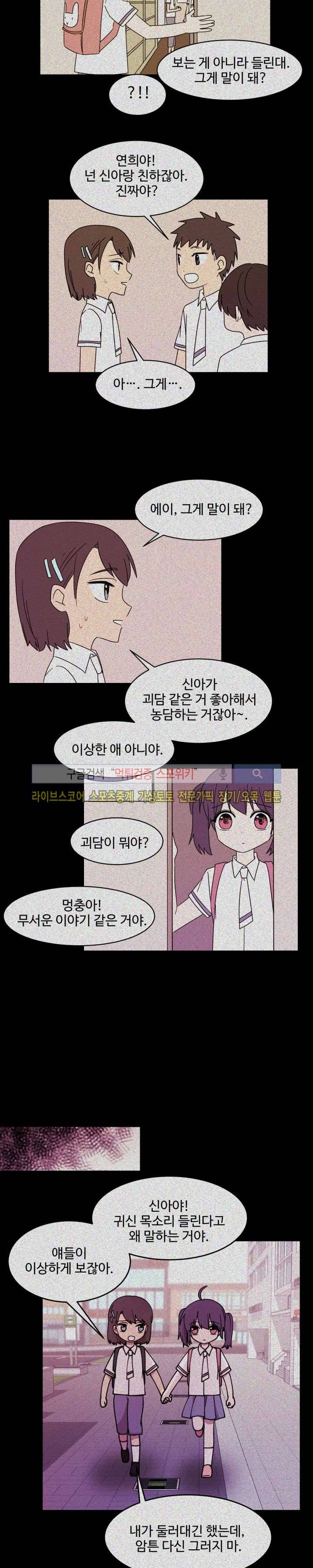 보이고 들리는 이야기 15화 7