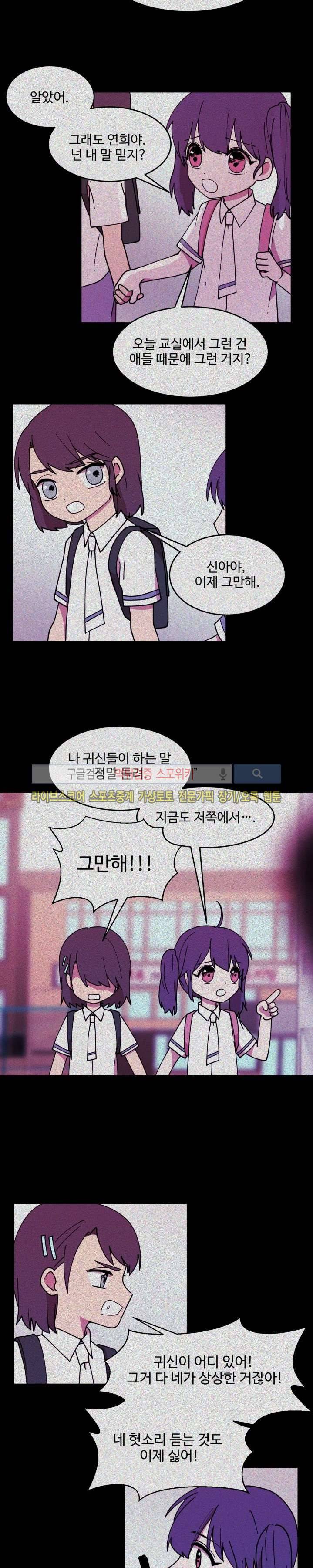 보이고 들리는 이야기 15화 8