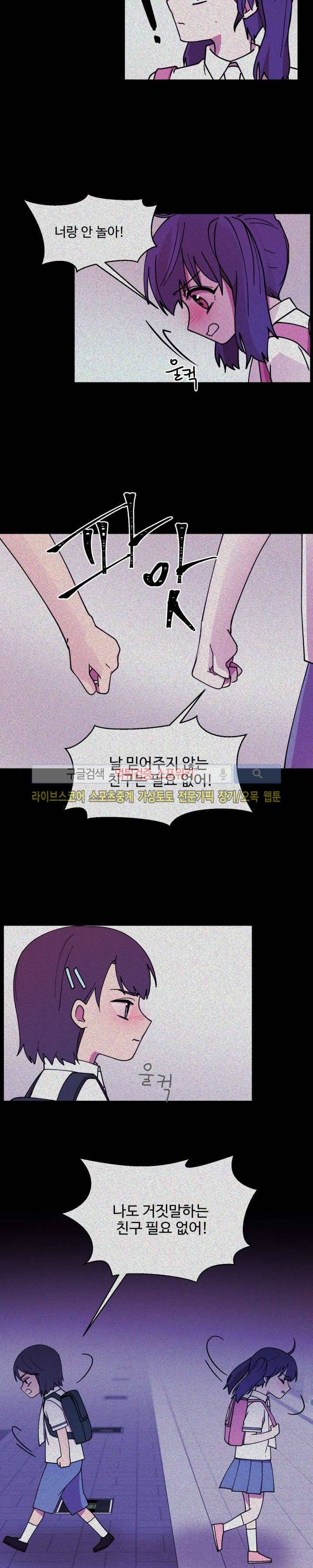 보이고 들리는 이야기 15화 9