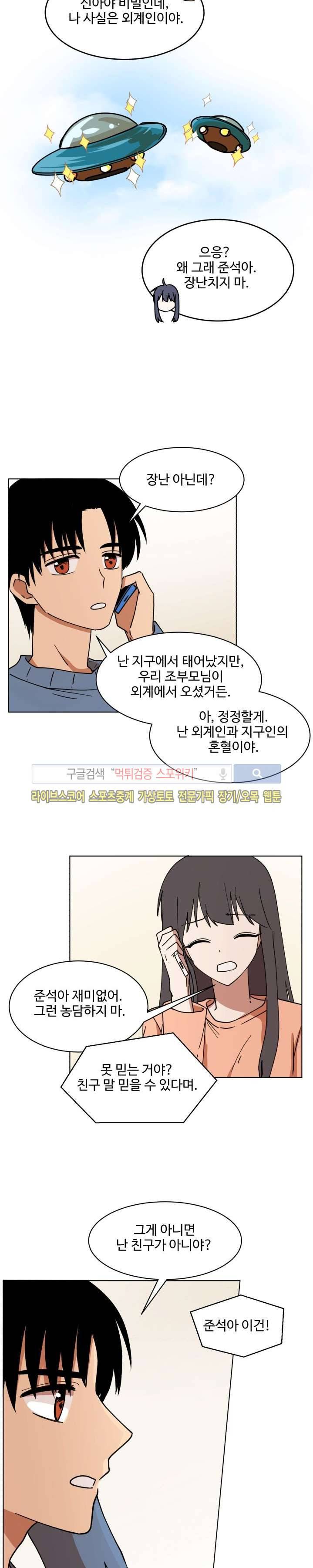보이고 들리는 이야기 15화 15