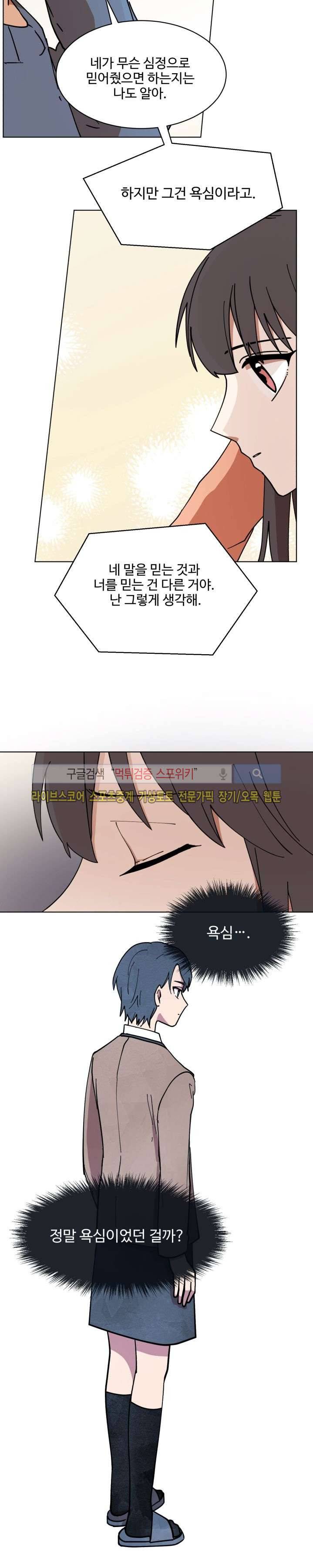 보이고 들리는 이야기 15화 16