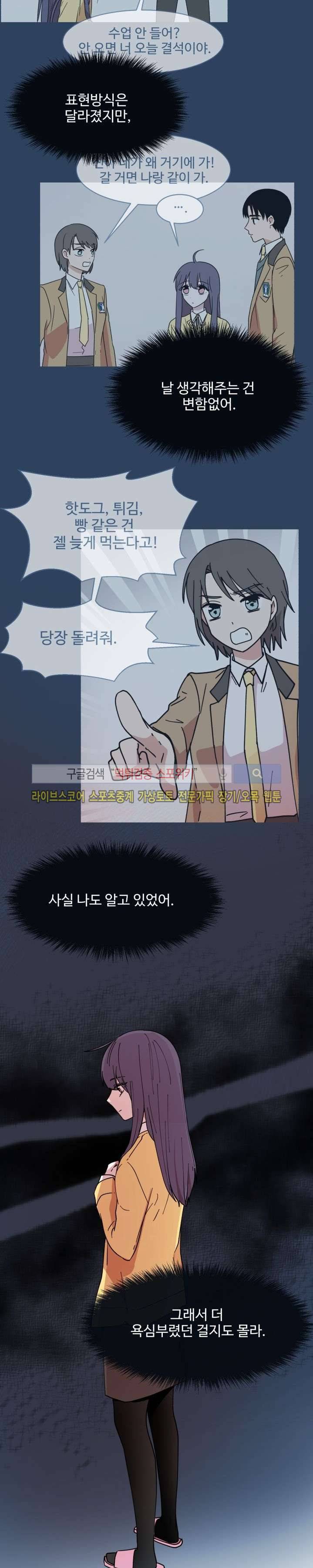 보이고 들리는 이야기 15화 18