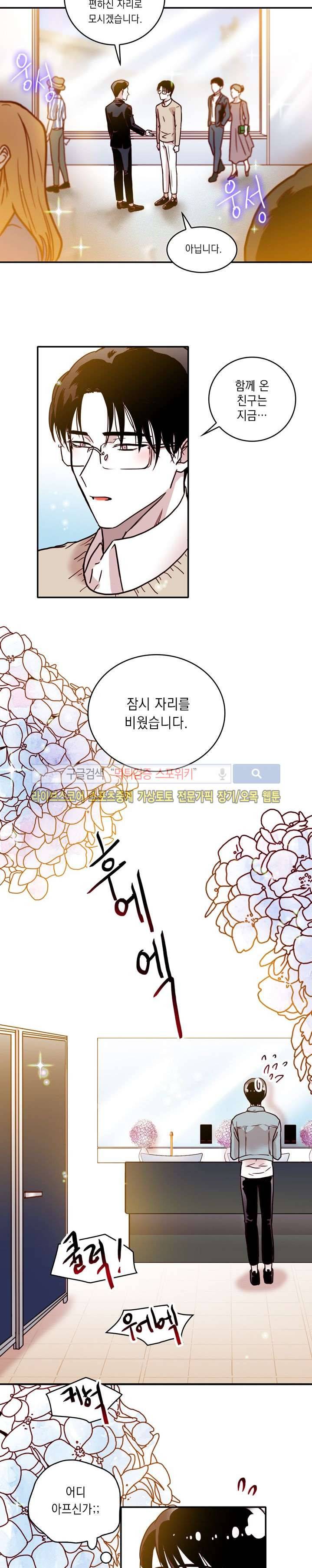 연옥의 창 시즌2 3화 2