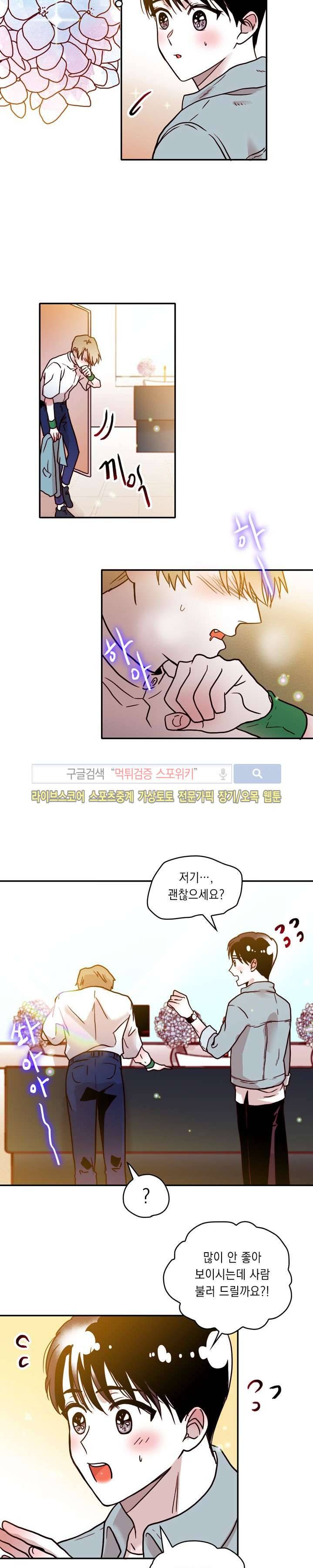 연옥의 창 시즌2 3화 3