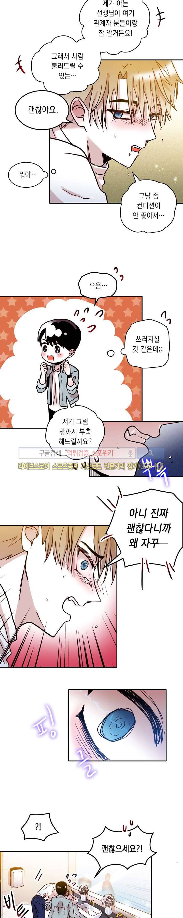 연옥의 창 시즌2 3화 4