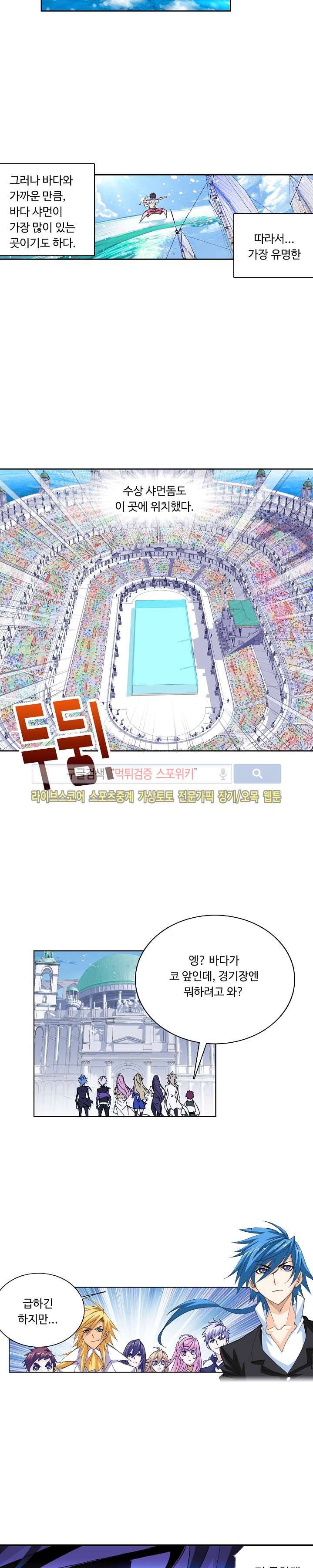 엘피스 전기: SOUL LAND 315화 14