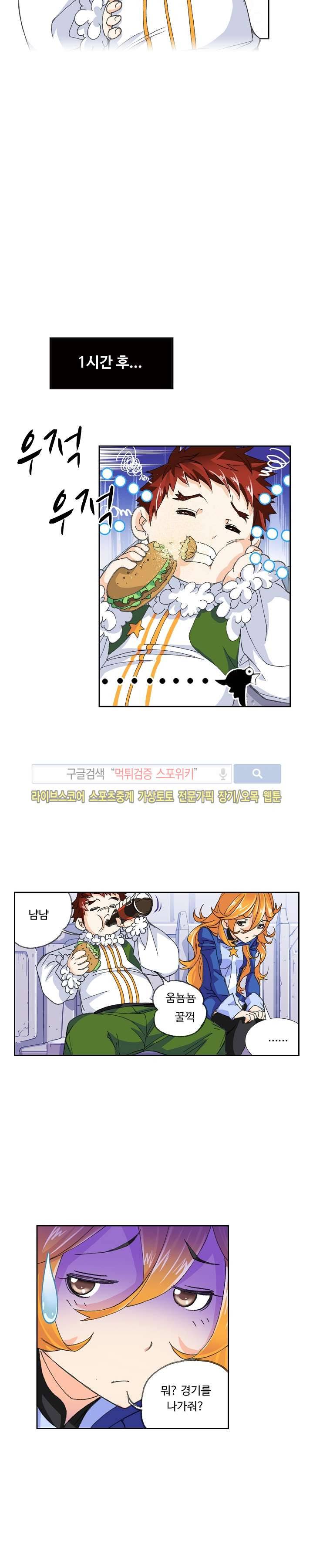 엘피스 전기: SOUL LAND 315화 17