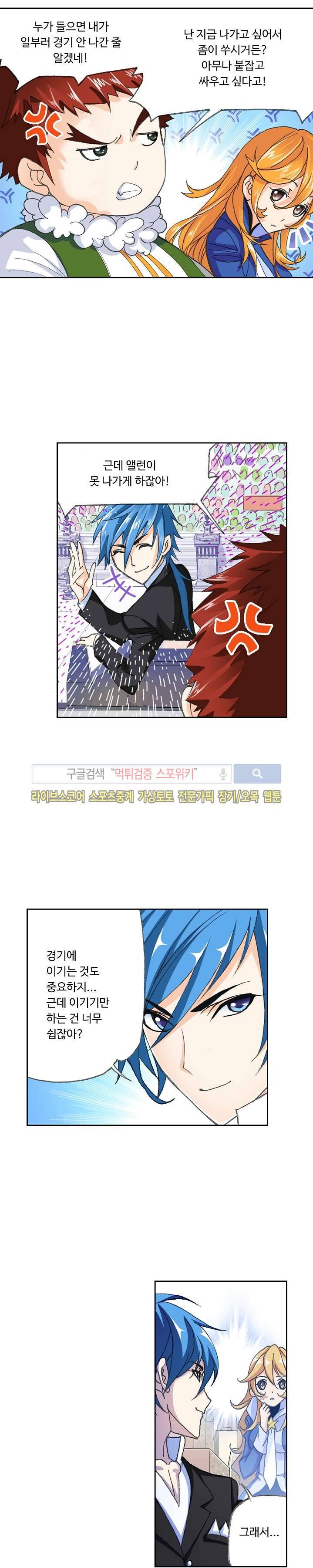 엘피스 전기: SOUL LAND 315화 18