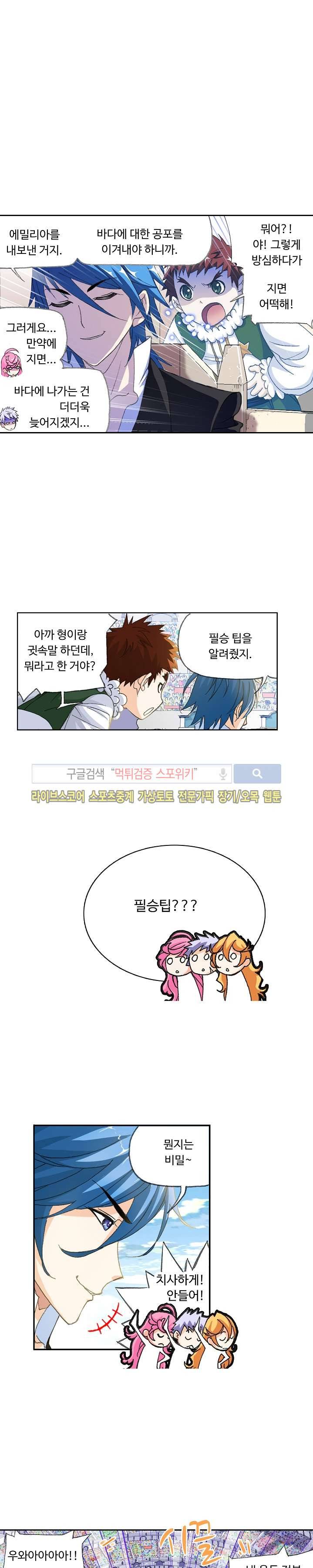 엘피스 전기: SOUL LAND 315화 19