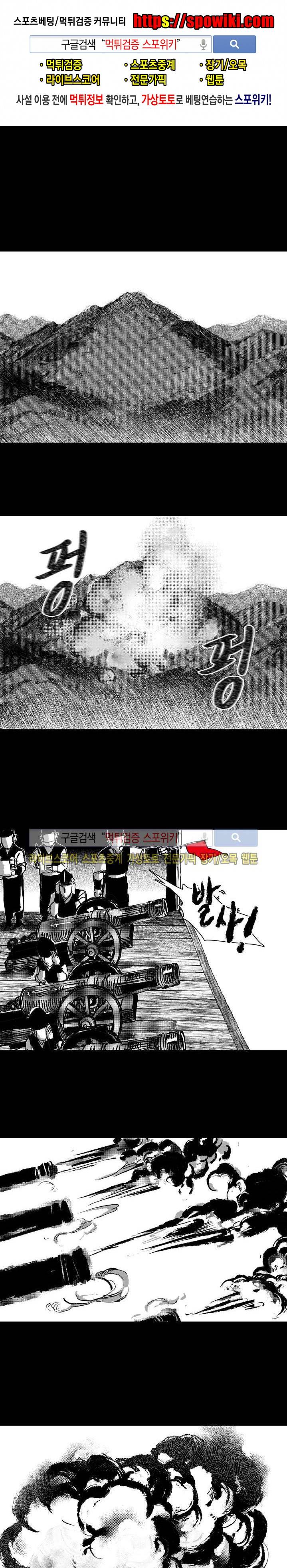 불이 부르는 소리에 7화 1