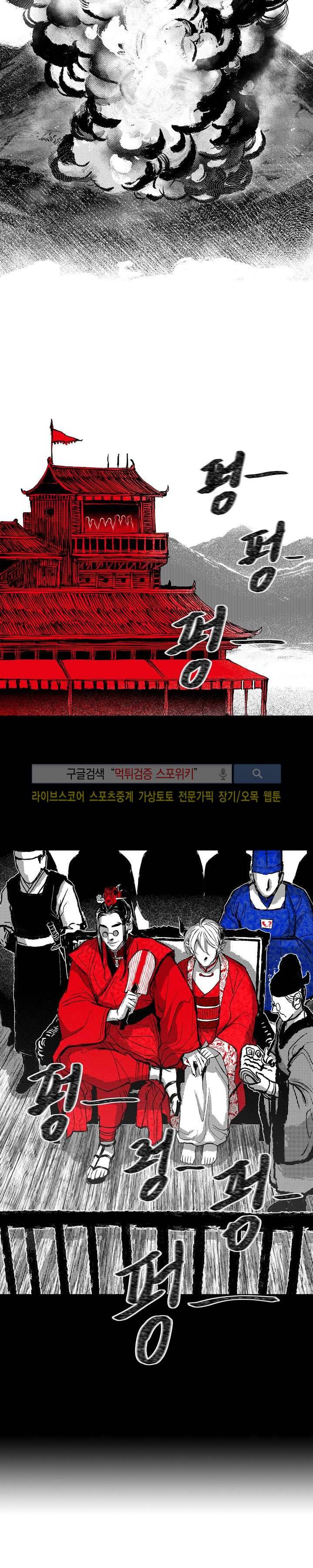불이 부르는 소리에 7화 2