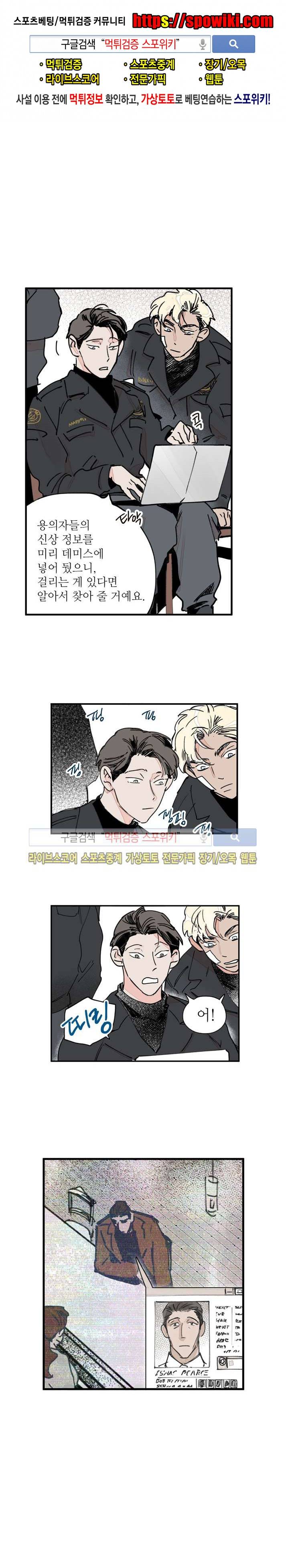 지옥의 끝에서 25화 1