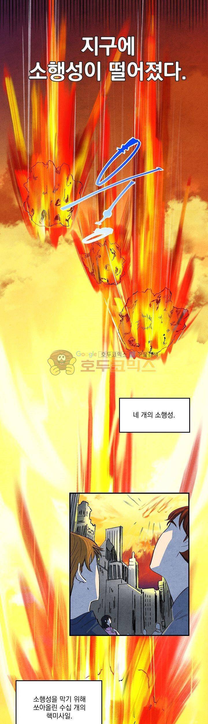 별이 잠들 때 - [프롤로그] 2