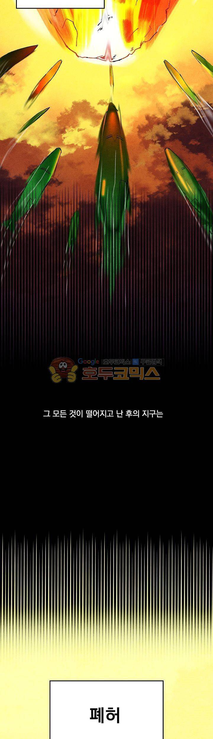 별이 잠들 때 - [프롤로그] 3