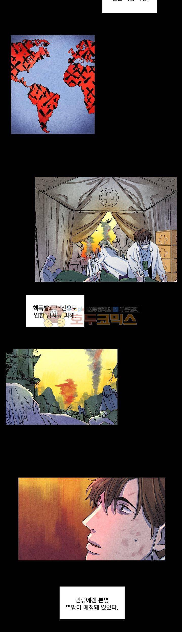 별이 잠들 때 - [프롤로그] 5