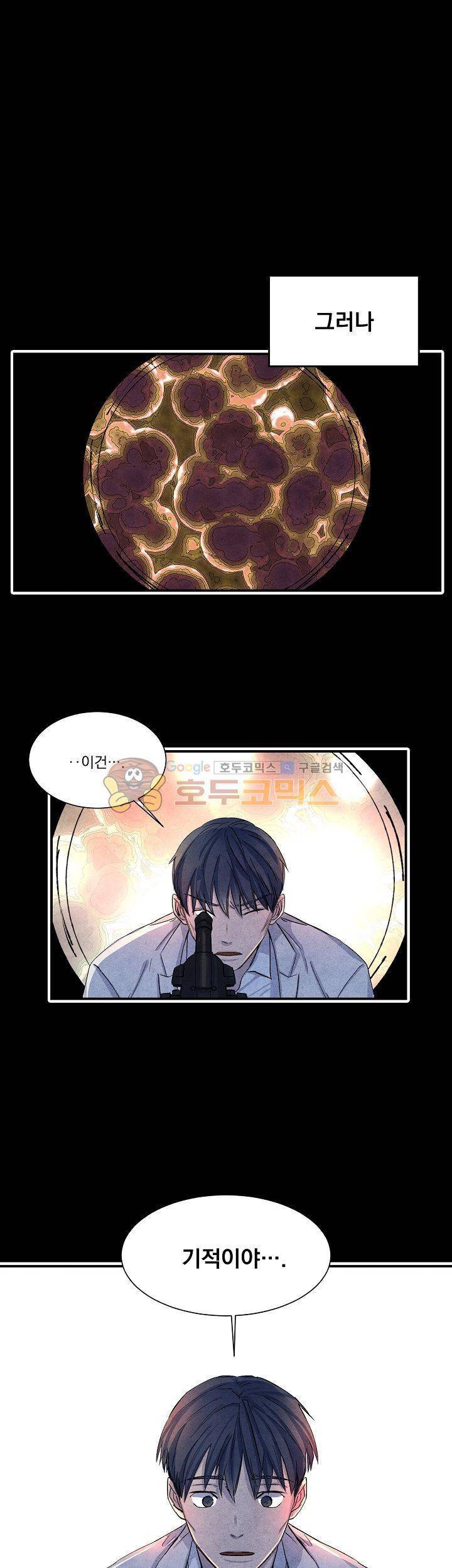 별이 잠들 때 - [프롤로그] 6